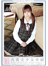 KBH-014 noble beautiful girl school 14 Thumbnail