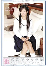 KBH-015 noble beautiful girl school 15 Thumbnail