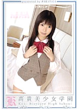 KBH-019 Noble Girl Academy 19 Thumbnail