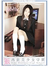 KBH-020 Noble Beautiful Girl Academy 20 Thumbnail
