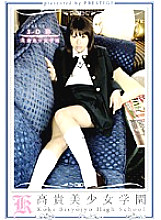 KBH-027 Noble Bishoujo Academy 27 Thumbnail