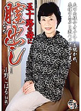 KBKD-1215 Koharu Ono Puts Her Vagina In Her Fifty-Something Mother Thumbnail