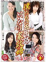 KBKD-1325 Our Age Fifty Compliant Housekeeper Highlights 2 - Kayoko Nishio Thumbnail