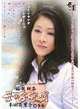 KBKD-272 play Mother's Lullaby Eriko Honda Anna Thumbnail
