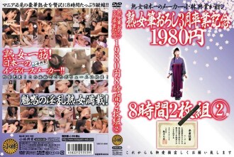 KBKD-325 Mature Woman's First Time March Graduation Commemoration 1980 yen 8 hours 2 discs 2 Thumbnail