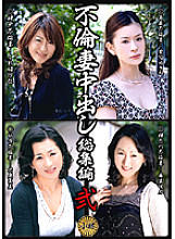 KBKD-532 Cheating Wife Creampie Compilation 2 Thumbnail