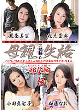 KBKD-701 Mother Disqualification Omnibus Wu Thumbnail