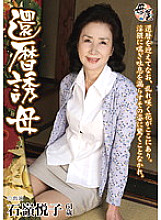 KBKD-984 60th Birthday Temptation Mother Etsuko Ishimine Thumbnail