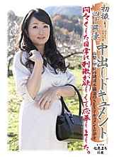 KBKD-999 First Time Shots Forty-Something Wife Creampie Document Machi Nanae Thumbnail