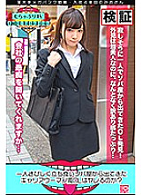 KBTV-005 Is the career woman-style office lady who came out of a buckwheat shop lonely and lonely crazy? Theory Thumbnail