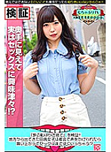 KBTV-021 Verify "Shameless Travel"! !! Do country girls from rural areas soar up and have sex immediately when they are called out in the city? Theory Thumbnail