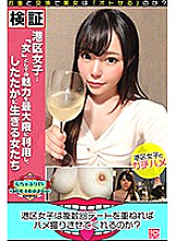 KBTV-028 Will Minato-ku girls let me take a gonzo if I date multiple times? Theory Thumbnail