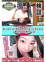 KBTV-032 Is the woman who sent the drunken man to her house really full of energy? Theory Thumbnail