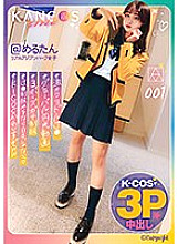 KCOS-001 KANCOS STYLE @ Meltan #Real Asian Half Girls Ito Meru Thumbnail