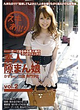 KDG-002 Amateur Chance Man Musume vol.2 Thumbnail