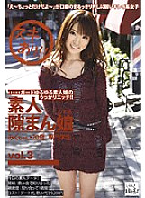 KDG-006 Amateur Chance Man Musume vol.3 Thumbnail