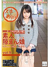 KDG-023 Amateur Chance Man Musume vol.9 Thumbnail