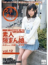 KDG-030 Amateur Chance Man Musume vol.12 Thumbnail