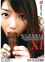 KDX-1003 KUDOKIX THE GREATEST HITS Vol.2