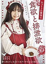 KEPA-025 Appetite and excretion desire of a gentle young lady Thumbnail