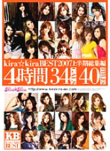 KIBD-001 kira☆kira BEST2007 First Half Highlights Thumbnail