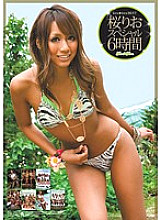 KIBD-121 kira☆kira BEST Rio Sakura Special 6 Hours Thumbnail