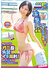 KING-192 A bikini gal who approached me at Kujukuri Beach experienced a cooling lotion massage to cool down her flushed body! Her body temperature was supposed to drop, but the [secretly mixed aphrodisiac] awakened her sexual desire! Her sensitive nipples Thumbnail