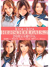 KIRD-065 kira☆kira HIGH SCHOOL GALS Vol.2 Thumbnail