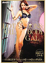 KIRD-184 LOTION & OIL BODY GAL-Actual Charismatic Model Nuru x 2 Shiny x 2 Transcendence FUCK- Rin Aika Thumbnail
