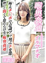 [UNCENSORED-LEAK] KIRM-052 ~Deep Throat play~ Deep Throat Minato Nami Ryu