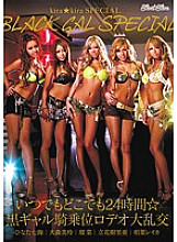 KISD-064 kira☆kira BLACK GAL SPECIAL Anytime, Anywhere 24 Hours ☆ Black Gal Cowgirl Rodeo Gangbang Thumbnail