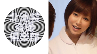 KITAIKE-325 Yuu 4 Thumbnail