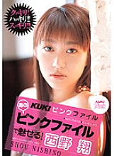 KK-133 KUKI Pink File Enchanting with that pink file! Sho Nishino Thumbnail