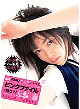 KK-160 KUKI Pink File Enchanting with that pink file! Uehara sky Thumbnail