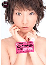 KK-171 KUKI Pink File Enchanting with that pink file! Mari Fujisawa 4th Thumbnail