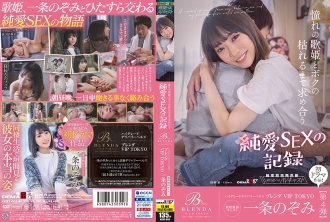 KKBT-005 High Grade Delivery Health [Club Brenda VIP TOKYO] Active adult entertainment cast Nozomi Ichijo's first drama work A record of pure love sex with the diva of my dreams who desires each other until we wither Thumbnail
