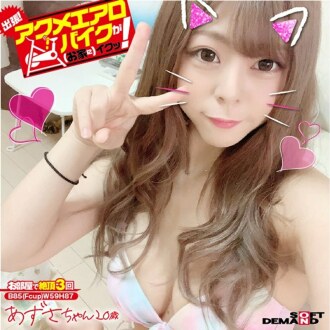 KKTN-014 Business trip! Acme exercise bike is good (at home)! Azusa 20 years old Azusa Misaki Thumbnail