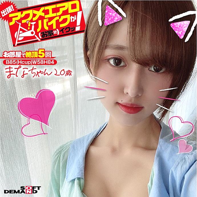 KKTN-017 Business trip! Acme exercise bike is good (at home)! Mana-chan, 20 years old, Mana Hirate