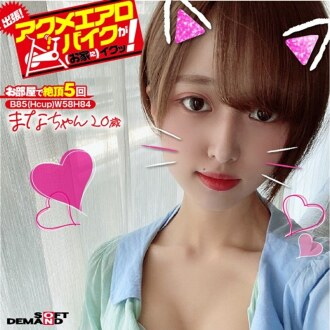 KKTN-017 Business trip! Acme exercise bike is good (at home)! Mana-chan, 20 years old, Mana Hirate Thumbnail