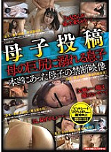 KMDO-001 Mother and play Posting Son Drowning in Mother's Big Butt Thumbnail