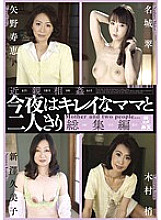 KMDS-20143 play Tonight I'm Alone With My Beautiful Mom Omnibus Thumbnail