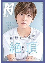 KMHRS-003 There is too much gap that a manly girl showed with a huge meat stick Ito Koiwa Thumbnail