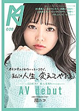 KMHRS-008 "They Say You Can't Change The Past But I Am Determined To Change My Life." Shy Girl Who Is A Former Shut In And Secret Pervert Starts Porn In Order To Change Her Life Niko Tamaki - Ring Nico Thumbnail