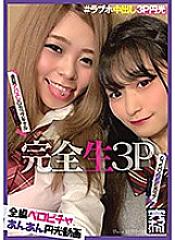 KNAM-028 Complete Raw 3P # Love Hotel Creampie Enkou # Plump White Skin E Cup Honamitan x Blonde Abazure G Cup Gal Natsumetan Thumbnail