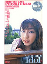 KNF-005 Campus Idol 2 Thumbnail