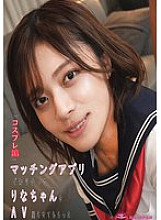 KOJA-003 I met Rina on a matching app and had her film an AV with me "Cosplay Edition" Rina Minase Thumbnail