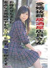 KOJA-004 A very charming bar waiter, sorry to have kept you waiting. A natural girl with a sour and squirting hairy pussy. Yuino Okabe Thumbnail