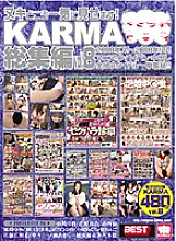 KRBV-089 I will show you all at once! KARMA omnibus vol.8 Thumbnail
