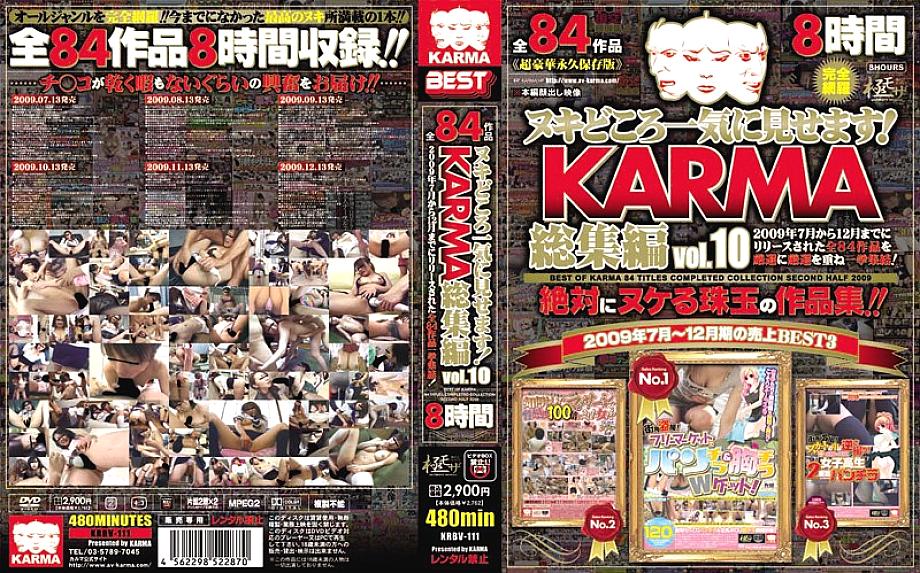 KRBV-111 I will show you all at once! KARMA omnibus vol.10
