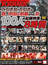 KRBV-116 KARMA Shoplifting Women Recorded Footage Of 100 Women Who Were Sanctioned For Shoplifting 8 Hours Thumbnail